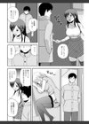 ハニーポット試し読み8ページ