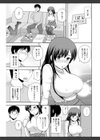 ハニーポット試し読み9ページ