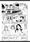 乳妻×2試し読み7ページ