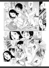 乳妻×2試し読み8ページ