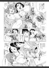 乳妻×2試し読み10ページ