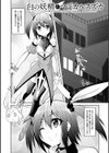 穢れた触手は決して彼女を逃さない試し読み3ページ