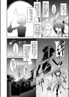 穢れた触手は決して彼女を逃さない試し読み4ページ