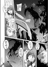 穢れた触手は決して彼女を逃さない試し読み6ページ