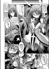 穢れた触手は決して彼女を逃さない試し読み8ページ