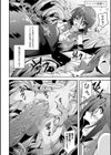 穢れた触手は決して彼女を逃さない試し読み12ページ