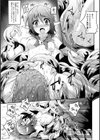 穢れた触手は決して彼女を逃さない試し読み13ページ