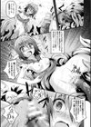 穢れた触手は決して彼女を逃さない試し読み15ページ