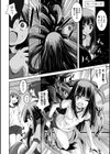 穢れた触手は決して彼女を逃さない試し読み16ページ