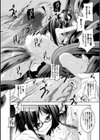 穢れた触手は決して彼女を逃さない試し読み22ページ