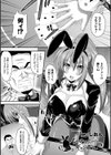 イカサマギャンブラー試し読み1ページ