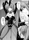 イカサマギャンブラー試し読み3ページ