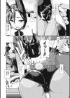 淫畜兎捜査官試し読み6ページ