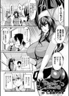 二次元コミックマガジン ワキフェチバニーガール試し読み13ページ
