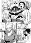 なりきり魔法少女ボコス試し読み2ページ