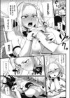 なりきり魔法少女ボコス試し読み7ページ