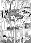 いま、流行りの！試し読み1ページ