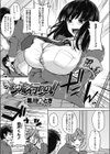 いま、流行りの！試し読み2ページ