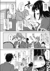 いま、流行りの！試し読み3ページ