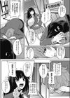 いま、流行りの！試し読み4ページ