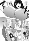 いま、流行りの！試し読み5ページ