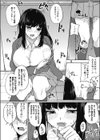 いま、流行りの！試し読み7ページ
