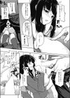 いま、流行りの！試し読み8ページ