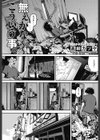 無ぇかな〜こういう事。試し読み1ページ