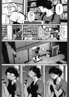 無ぇかな〜こういう事。試し読み4ページ