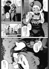 無ぇかな〜こういう事。試し読み6ページ
