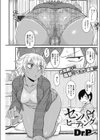 センパイヒーティング試し読み1ページ