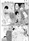 センパイヒーティング試し読み3ページ