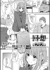 回想試し読み1ページ