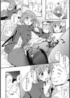 回想試し読み4ページ
