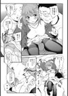 回想試し読み5ページ