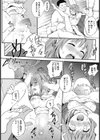 回想試し読み8ページ