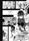 卑蜜のフォトセッション試し読み2ページ