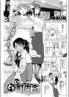 どきどき町内会試し読み1ページ