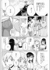 どきどき町内会試し読み2ページ
