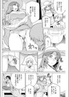 どきどき町内会試し読み4ページ