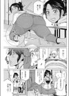 どきどき町内会試し読み5ページ