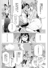 どきどき町内会試し読み6ページ