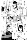 どきどき町内会試し読み7ページ