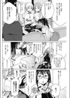 どきどき町内会試し読み8ページ