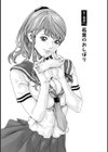 イキツケ！/寄性獣医・鈴音【電子版お試し読み小冊子】試し読み6ページ