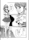 イキツケ！/寄性獣医・鈴音【電子版お試し読み小冊子】試し読み10ページ