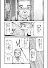 イキツケ！/寄性獣医・鈴音【電子版お試し読み小冊子】試し読み11ページ