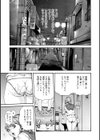イキツケ！/寄性獣医・鈴音【電子版お試し読み小冊子】試し読み16ページ