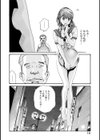 イキツケ！/寄性獣医・鈴音【電子版お試し読み小冊子】試し読み17ページ