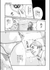 イキツケ！/寄性獣医・鈴音【電子版お試し読み小冊子】試し読み20ページ